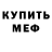 Метадон мёд Alex Galuza