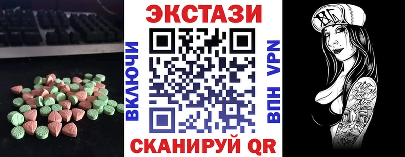 Ecstasy 99%  Еманжелинск 