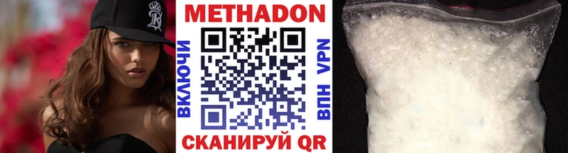 МЕТАДОН мёд Еманжелинск